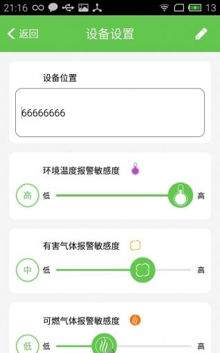 云卫1号APP下载安装_云卫1号app最新官方版