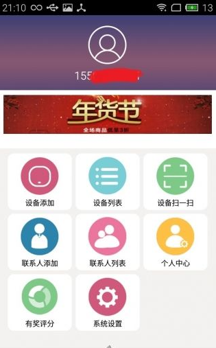 云卫1号APP下载安装_云卫1号app最新官方版