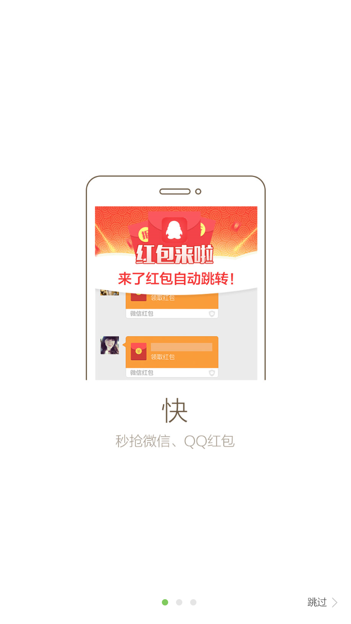 360手机卫士抢红包专版安卓版_360手机卫士抢红包专版官方免费下载