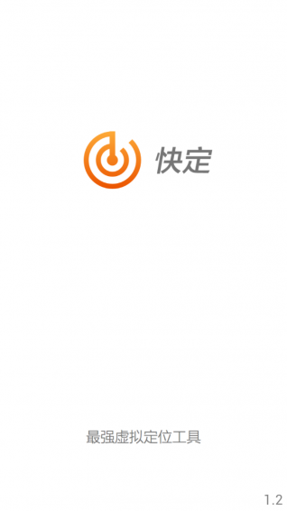 快定app官方正版_快定官方免费下载