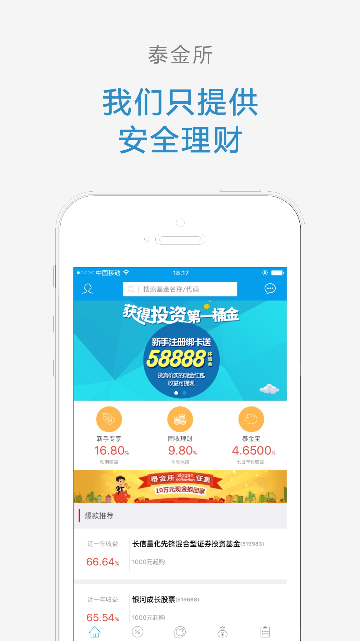泰金所中文版下载_泰金所最新版本下载安装