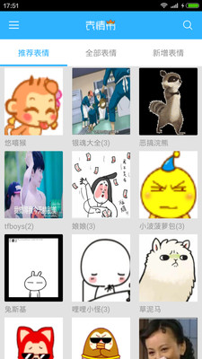 表情帝免费版软件下载安装_表情帝单机版下载