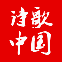 诗歌中国App下载安装手
