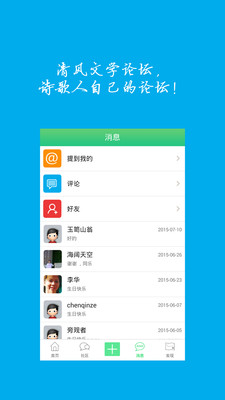 诗歌中国App下载安装手机版_诗歌中国安卓版下载