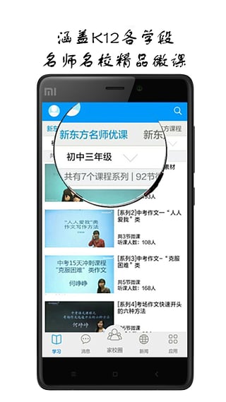 和教育老师正式版最新版本下载_和教育老师正式版app最新官方版
