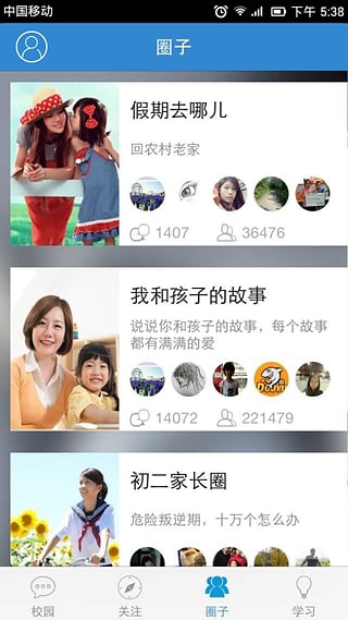 广东和教育全新2025版_广东和教育安卓App