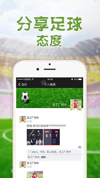球霸AppAPP下载_球霸App软件下载