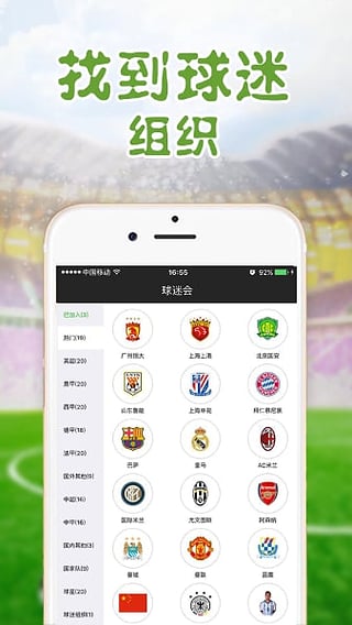 球霸AppAPP下载_球霸App软件下载