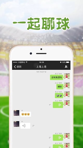 球霸AppAPP下载_球霸App软件下载