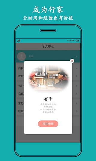 有牛正版手机版_有牛最新版本下载安装