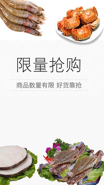 海鲜村APP下载安装_海鲜村官方正版免费