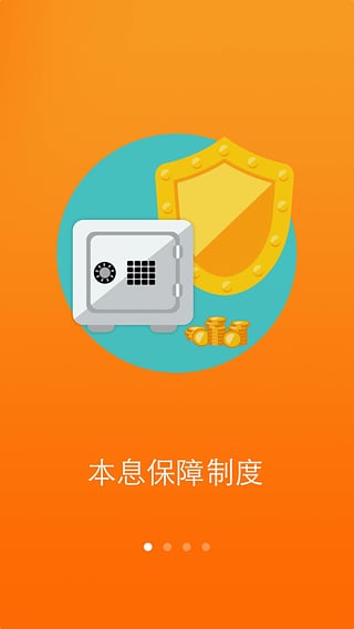 民信贷最新官网下载_民信贷正版手机版