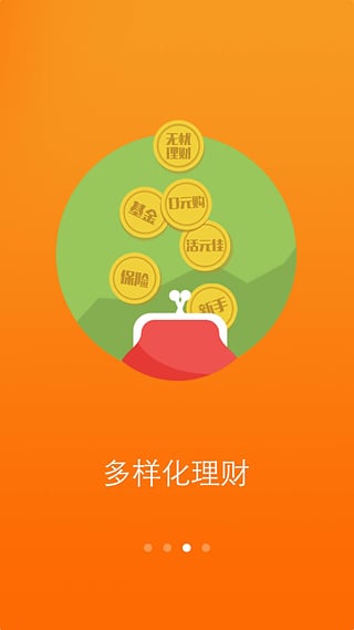 民信贷最新官网下载_民信贷正版手机版