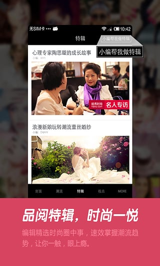妆品画报中文版下载_妆品画报安卓版下载安装