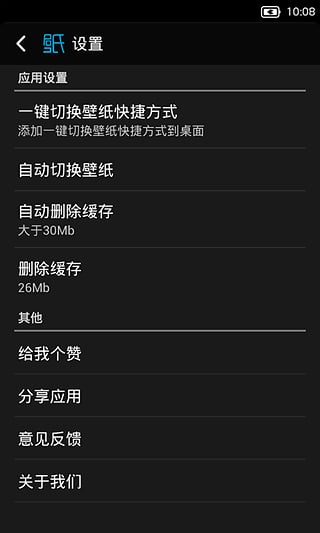 好壁纸新版手机端_好壁纸安卓版下载安装