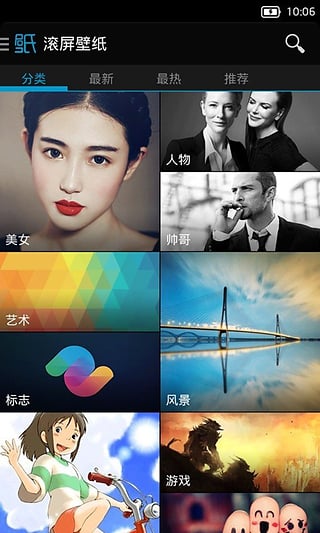 好壁纸新版手机端_好壁纸安卓版下载安装