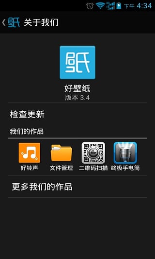 好壁纸新版手机端_好壁纸安卓版下载安装