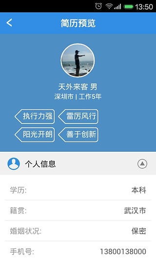 中国汽车人才网最新版2025下载_中国汽车人才网安卓版