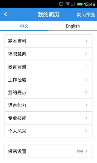 中国汽车人才网最新版2025下载_中国汽车人才网安卓版