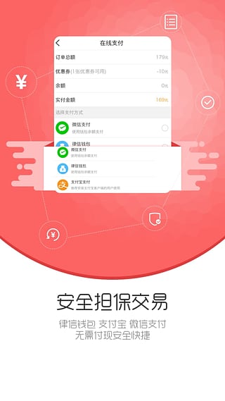 律信免费版app下载_律信2025最新版免费下载
