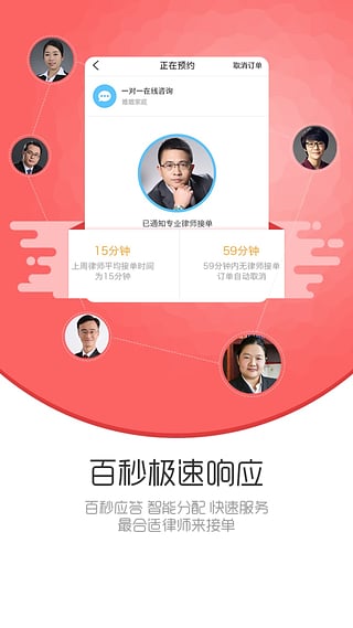 律信免费版app下载_律信2025最新版免费下载
