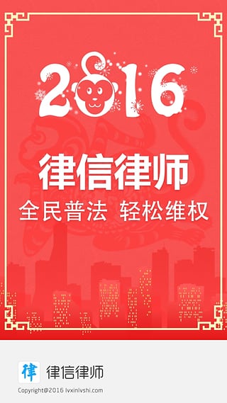 律信免费版app下载_律信2025最新版免费下载