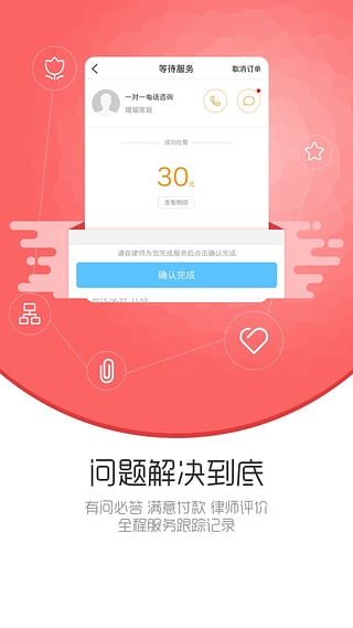 律信免费版app下载_律信2025最新版免费下载