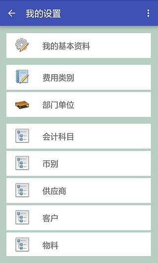 财务乐App免费版软件下载安装_财务乐App单机版下载