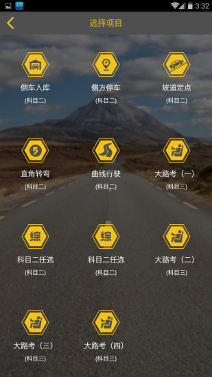 蜂卡学车App学员版最新官网下载_蜂卡学车App学员版下载手机版