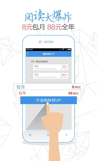 蜘蛛精官方正版免费_蜘蛛精官方版下载