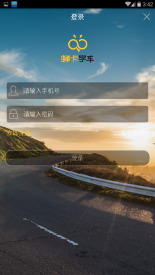 蜂卡学车教练端App下载手机版_蜂卡学车教练端App中文版下载
