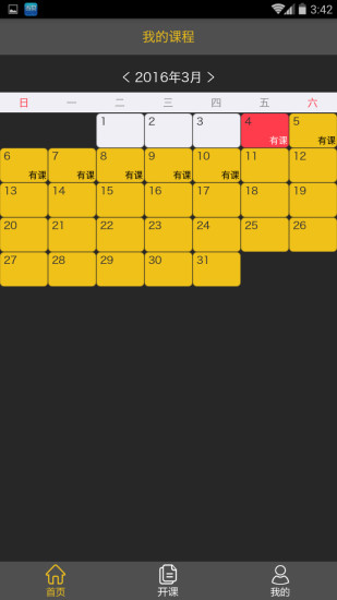 蜂卡学车教练端App下载手机版_蜂卡学车教练端App中文版下载