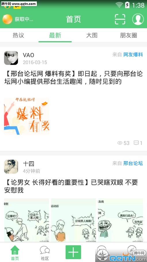 邢台论坛网手机版_邢台论坛网app最新官方版
