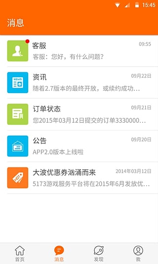 5173手机游戏交易平台app最新官方版下载_5173手机游戏交易平台下载安装