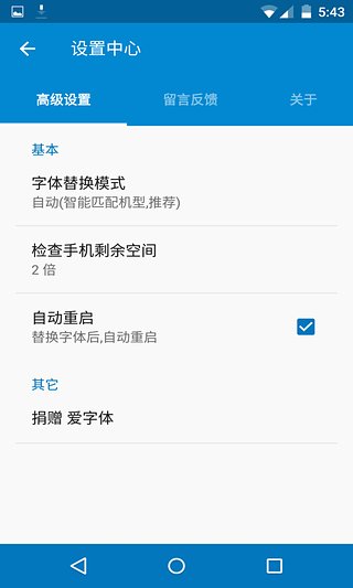 爱字体完美破解最新官网下载_爱字体完美破解软件下载