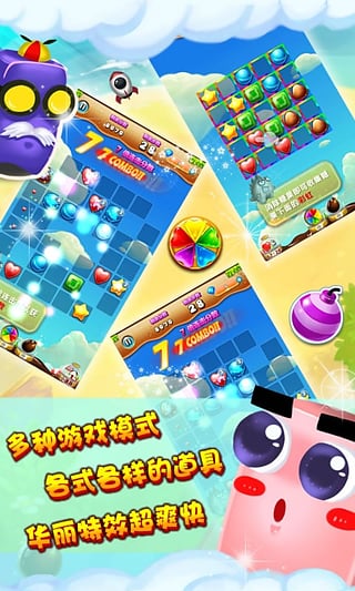 宝石糖果传奇破解2025最新手游下载_宝石糖果传奇破解下载免费2025新版
