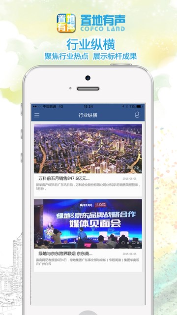 置地有声App官方正版免费_置地有声Appapp最新官方版