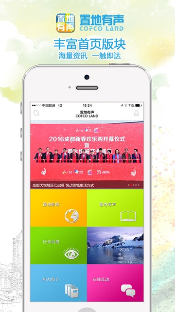 置地有声App官方正版免费_置地有声Appapp最新官方版