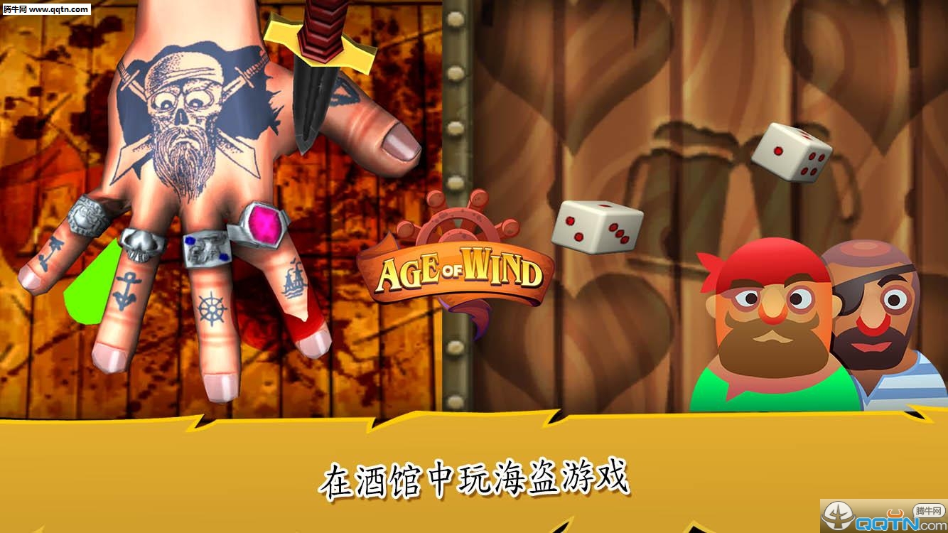 航海时代3Age Of Wind 3免费2025新版_航海时代3Age Of Wind 3游戏下载