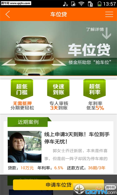 楼金所手机版_楼金所最新版2025下载