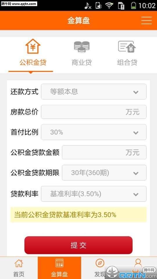 楼金所手机版_楼金所最新版2025下载