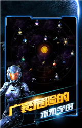 星际巡游者APP下载安装_星际巡游者免费版下载