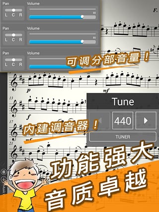 伴奏王MusicPlayAlong官方版_伴奏王MusicPlayAlong免费版软件下载安装