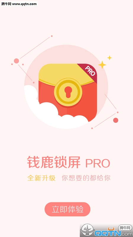 钱鹿锁屏Pro安卓版_钱鹿锁屏Pro免费2025新版