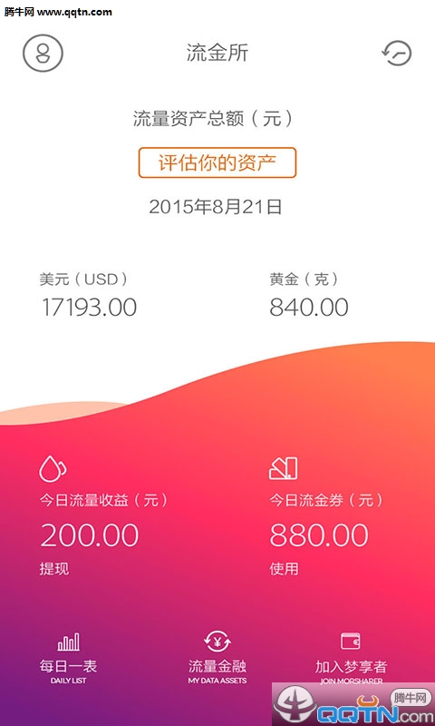 流金所下载手机版_流金所2025最新版下载