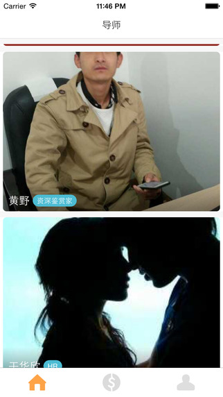 行家在线阅读软件免费版下载_行家在线阅读软件App下载安装手机版