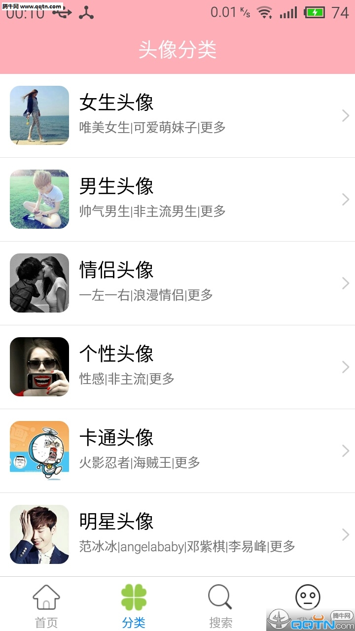 头像宝盒软件下载_头像宝盒APP安装下载