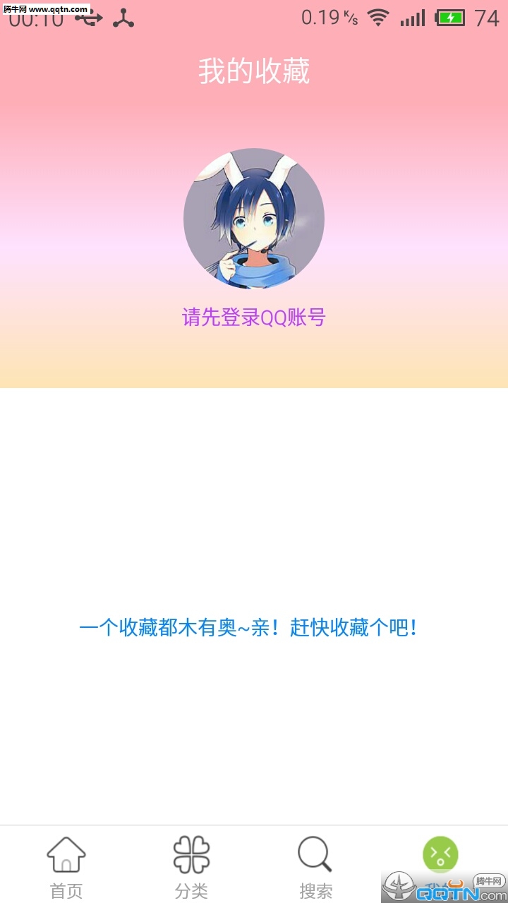 头像宝盒软件下载_头像宝盒APP安装下载