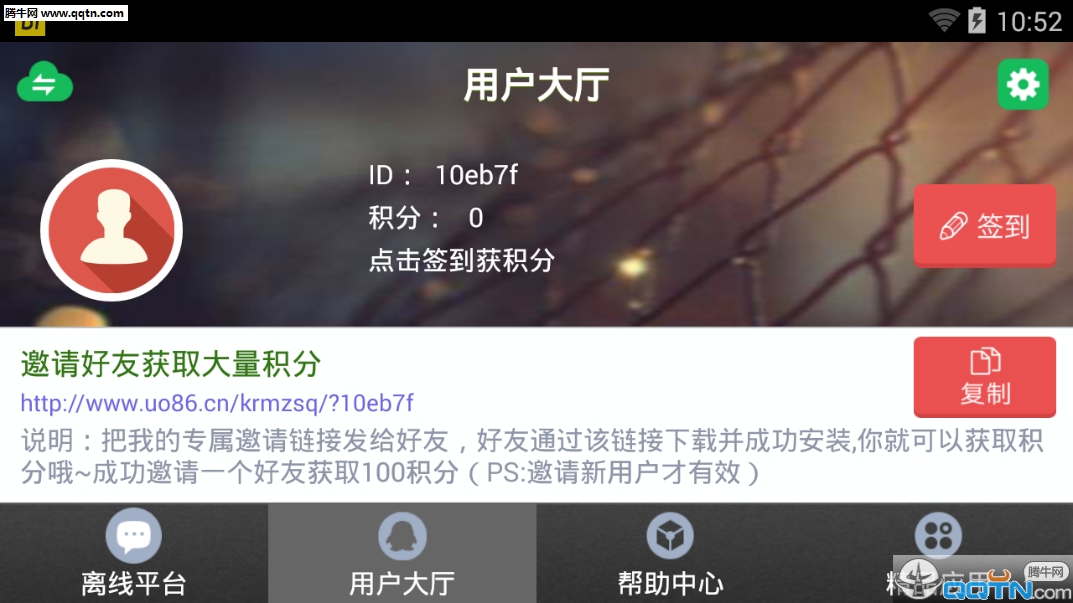 狂人离线秒赞平台2025最新版下载_狂人离线秒赞平台免费版软件