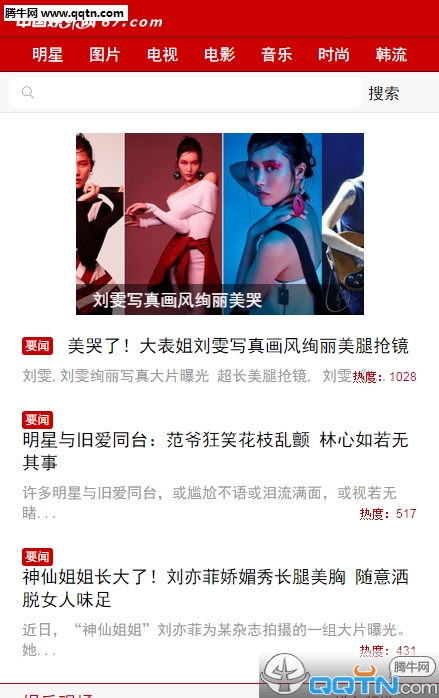 中国娱乐网免费版下载_中国娱乐网APP下载